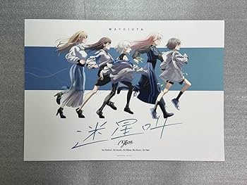 バンドリ MyGO!!!!! 迷星叫 購入特典 A3 ポスター Amazon.co.jp: MyGO「迷星叫」ジャケットイラスト使用 特製A3