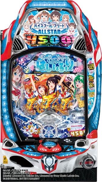 Amazon | Pハイスクール・フリート オールスター 中古パチンコ実機 (A