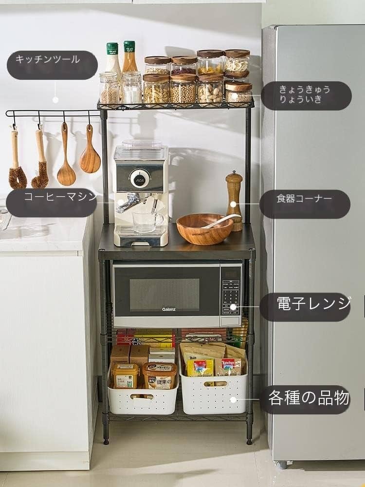 Amazon｜スチールラック シェルフキッチン電子レンジ用収納