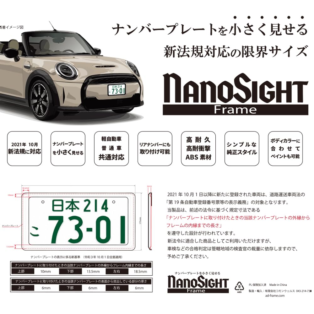 Amazon.co.jp: 【新法規対応品】NanoSight ナンバーフレーム グロス