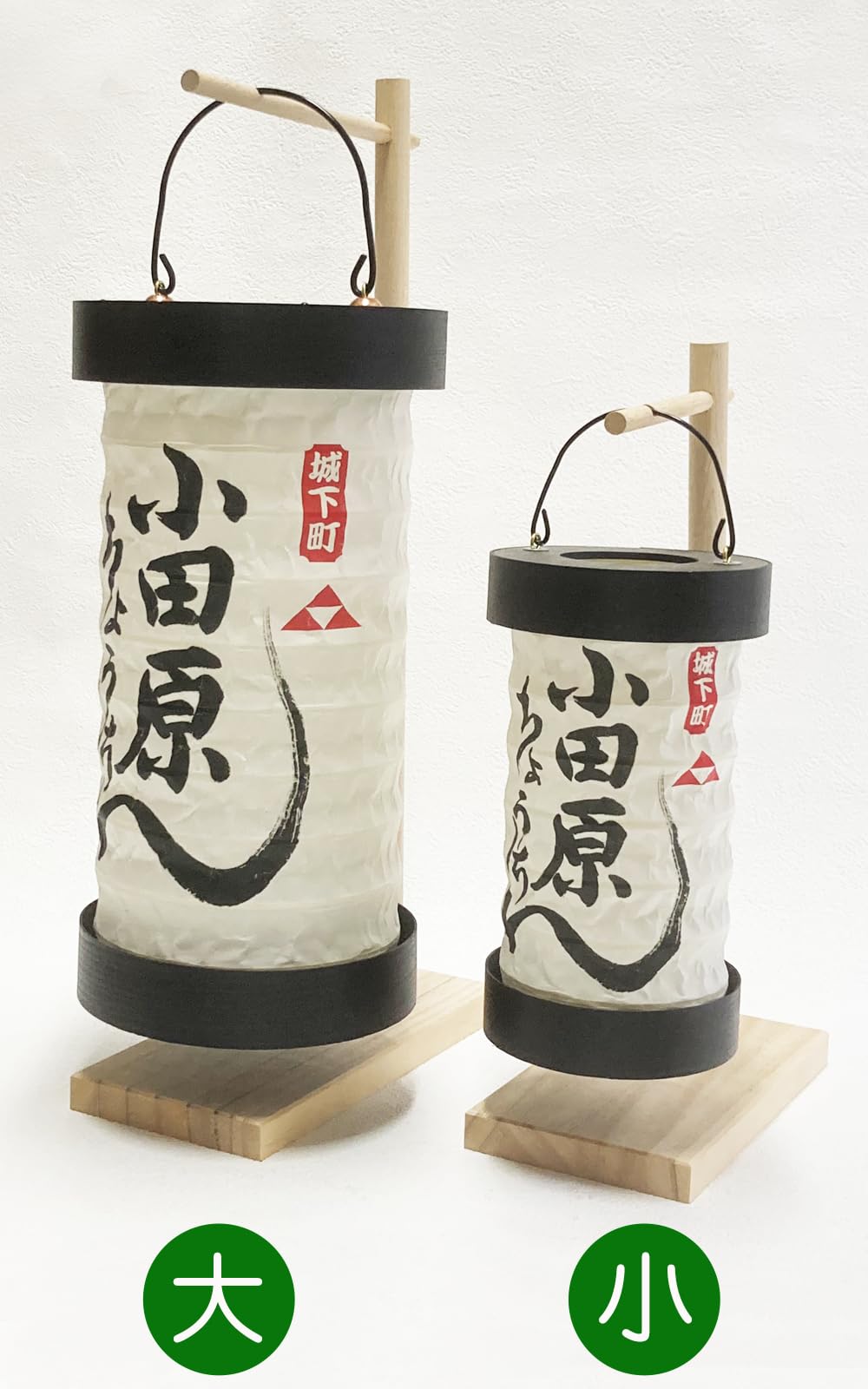 Amazon.co.jp : 小田原提灯（小） 伝統工芸品 日本製 手作り 箱根越え