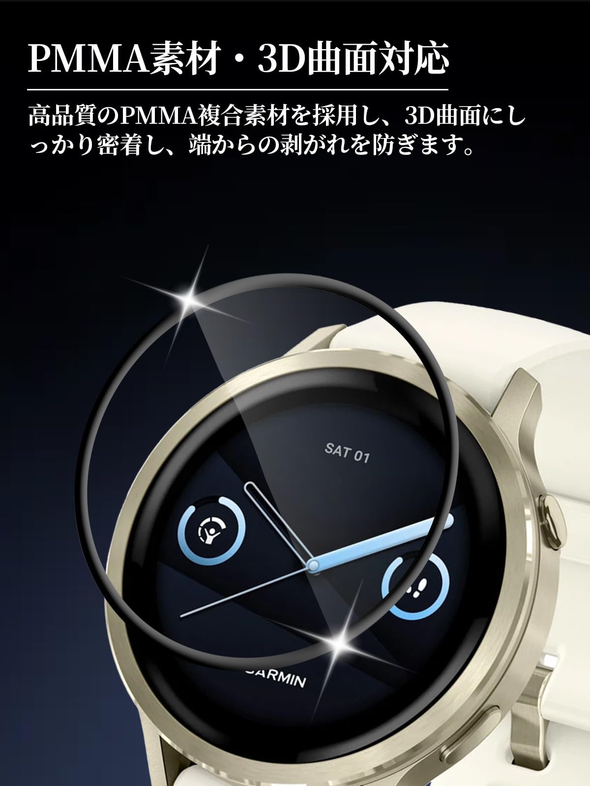 Amazon.co.jp: 【3枚セット】For Garmin Venu 4 41mm フィルム PMMA 