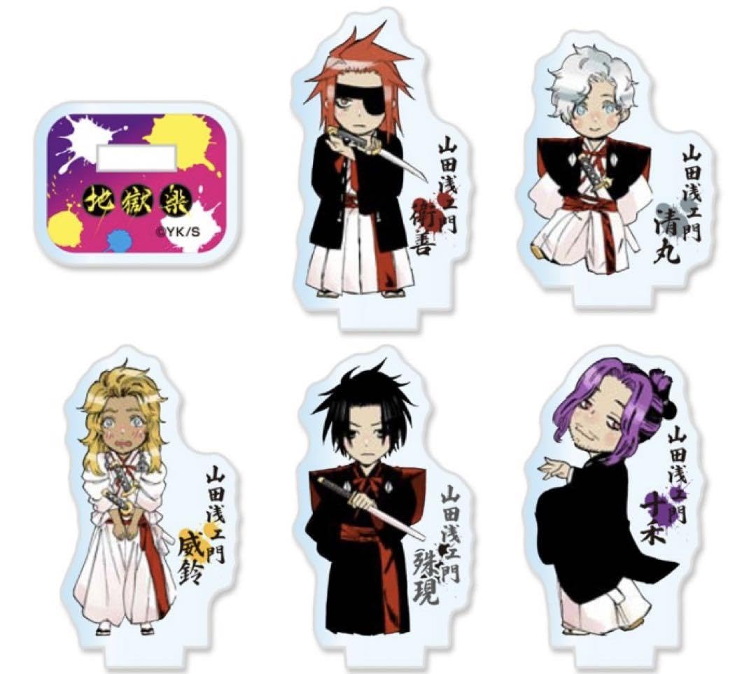 Amazon.co.jp: 地獄楽 アクリルminiフィギュアE 受注生産 アクリル