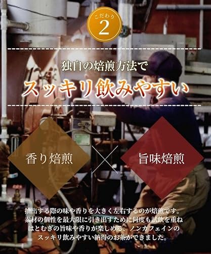 お茶の大福園 ハトムギ茶 50包 国産 無添加 ティーバッグ