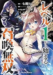 Amazon.co.jp: レベル1から始まる召喚無双 THE COMIC 3 (ライド