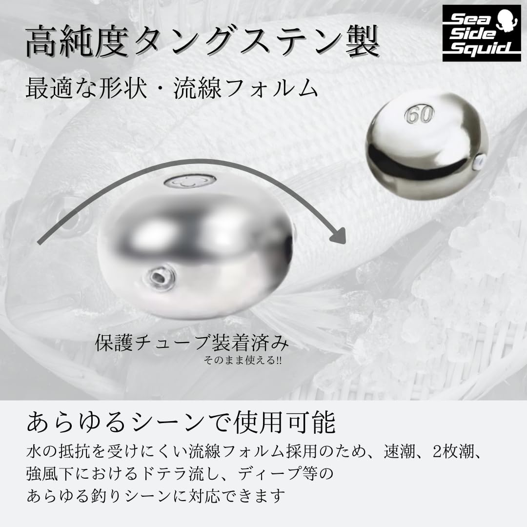 Amazon | SeaSideSquid タイラバ タングステン(100g 1個入り