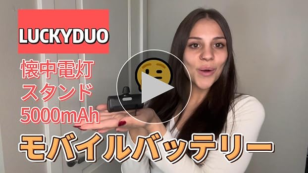 Amazon | LUCKYDUO モバイルバッテリー 軽量 小型 5000mAh Type