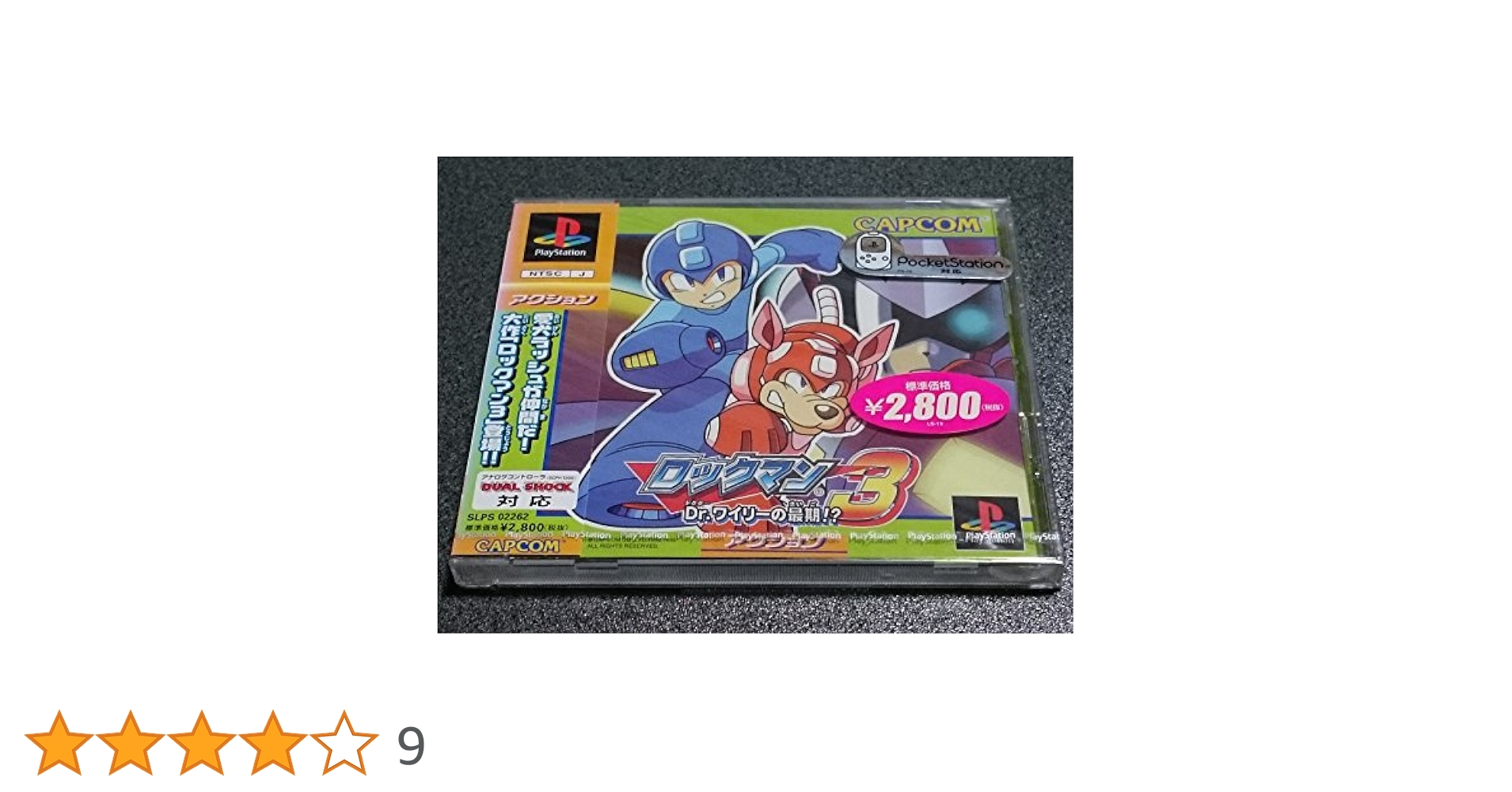 Amazon | ロックマン3 Dr.ワイリーの最期!? | ゲームソフト