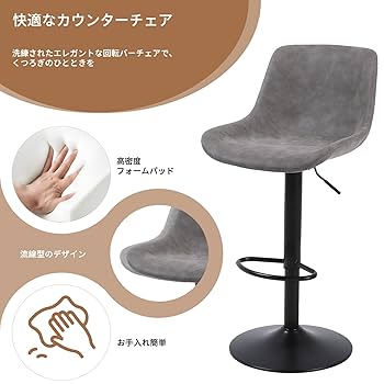＊グレー【2脚セット】＊カウンターチェア ハイチェア PUレザー×スチール脚 カウンターチェア 2脚セット 回転 昇降式 バーチェアー 高い