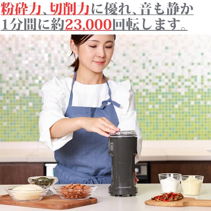 万能ミル　YAMAMOTO Y-308B-CH 新品未使用 山本電気 山本電気(YAMAMOTO) 万能ミル Y-308B-CH : 山本電気