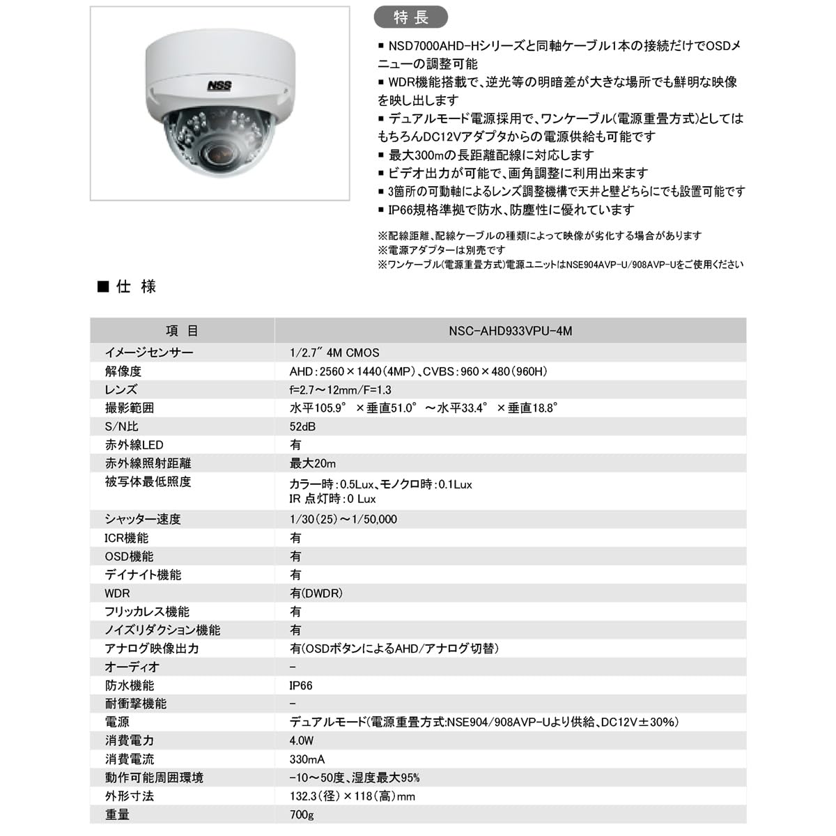 Amazon.co.jp: NSS 防犯カメラ ワンケーブル(電源重畳方式) AHD