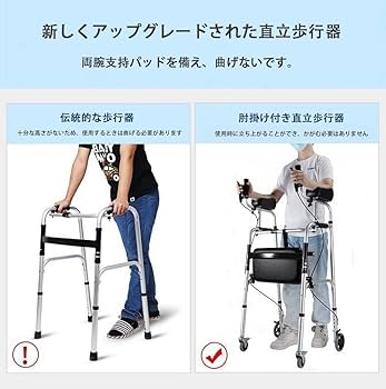 折りたたみ式歩行器 4キャスター付き 特別送料】【室内専用】折りたたみ式歩行器（標準タイプ） 4輪
