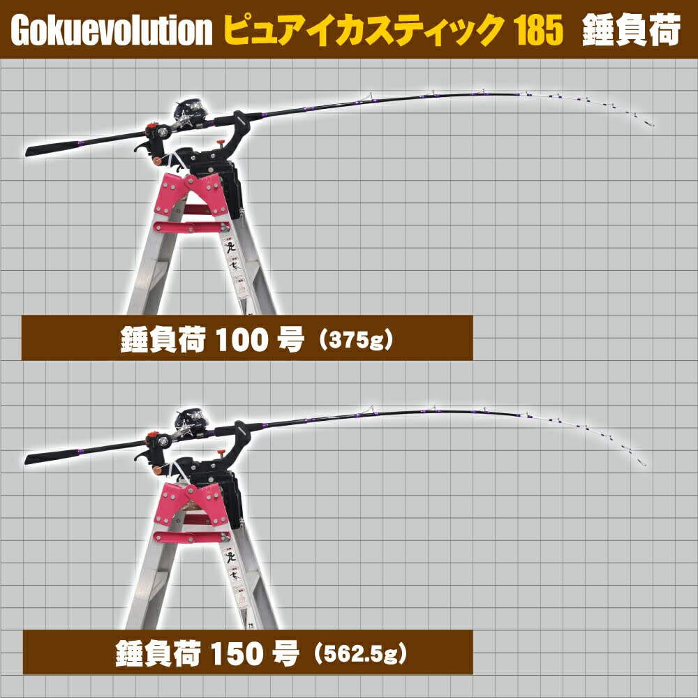 Amazon | Gokuevolution イカスティック185（goku-959908） | おり釣具