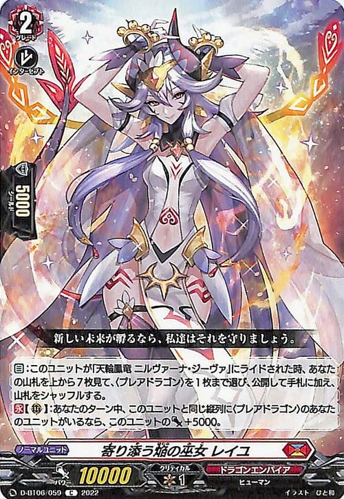 Amazon.co.jp: ヴァンガード overDress 鳳竜焔舞 寄り添う焔の巫女