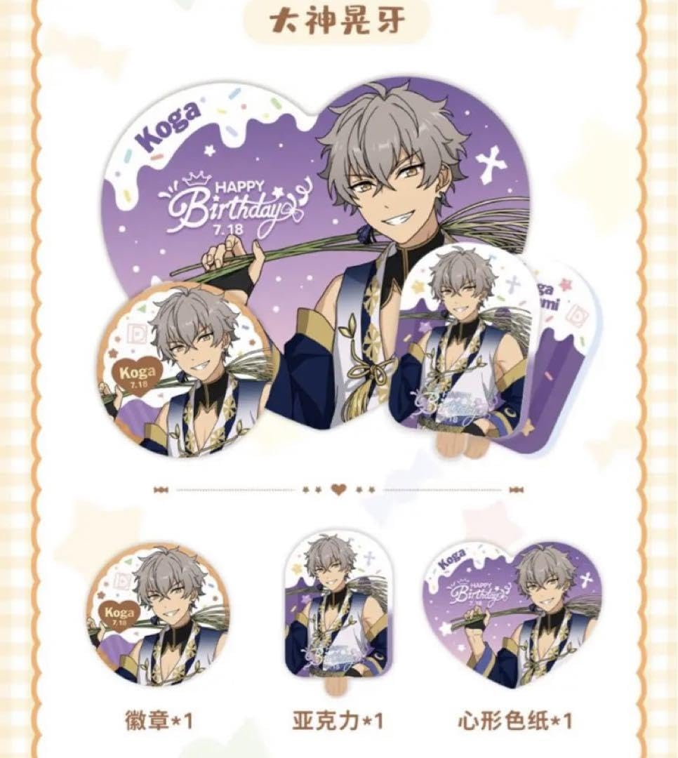 期間限定お値下げ中】あんスタ 大神晃牙 セット｜キャラクター玩具