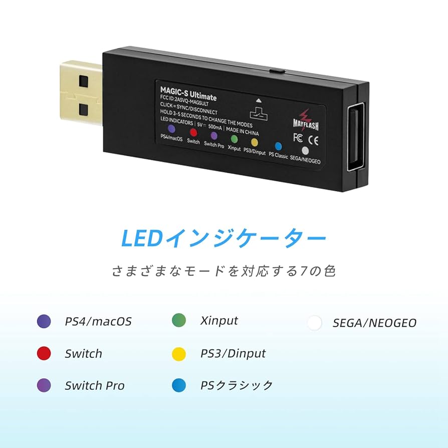 Amazon.co.jp: Mcbazel Mayflash MAGIC-S Ultimate アダプター