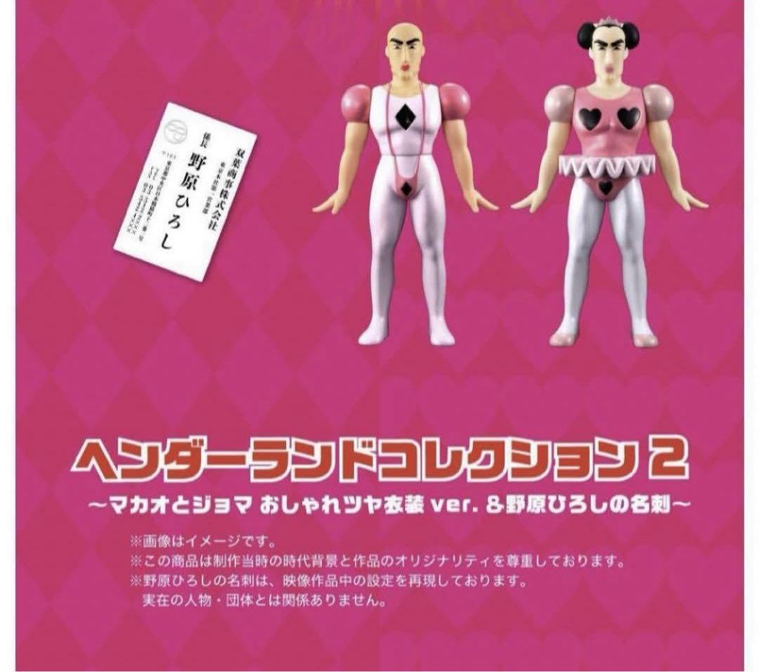 なつかシネマズ B賞 マカオとジョマ フィギュア 1番くじ B賞 マカオとジョマ フィギュア - メルカリ