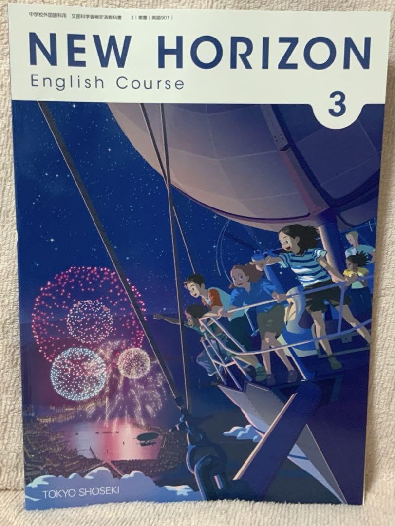 Amazon.co.jp: NEW HORIZON 3 ニューホライズン 東京書籍 中学校 英語