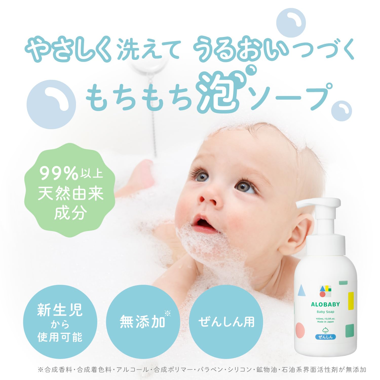 アロベビー ミルクローション 380ml ベビー用やさしい香り