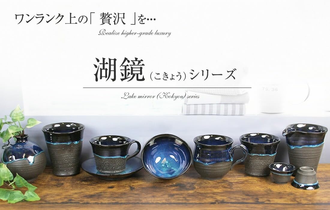 Amazon.co.jp: 信楽焼 湖鏡（酒器セット） ワンランク上の贅沢