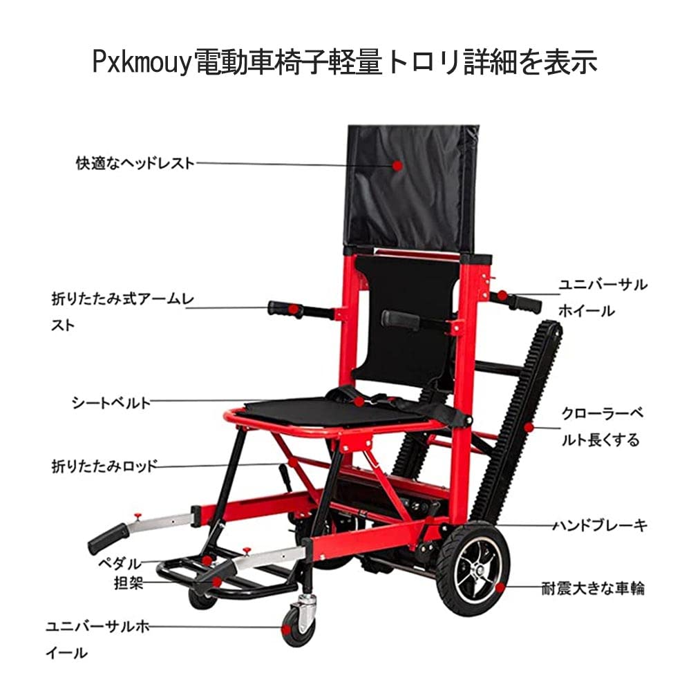 Amazon | 階段昇降機 車椅子6-in-1機能医療電動車椅子、車椅子階段