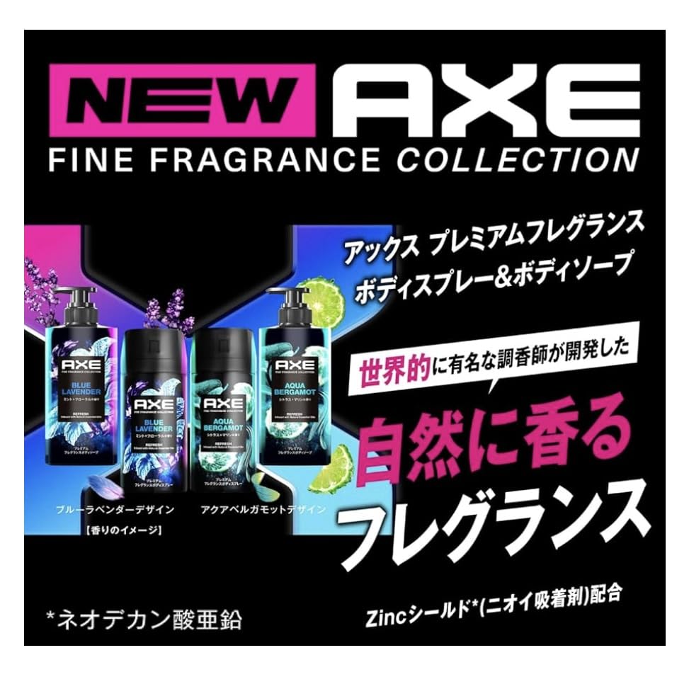 AXE アックス プレミアムフレグランス ボディスプレー ブルーラベンダー×5個 Amazon.co.jp: 【70g×2】AXE(アックス) プレミアムフレグランス ミント