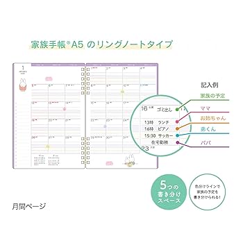 Amazon.co.jp: クツワ 手帳 ミッフィー 家族手帳 2025年 A5