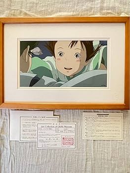 Amazon.co.jp: ジブリ 千と 千尋 セル画 自由落下 シリアル