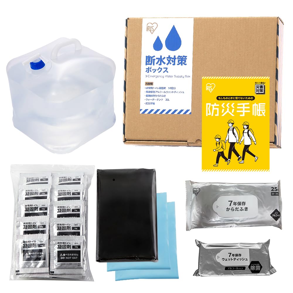 Amazon｜【防災士・災害備蓄管理士監修】アイリスオーヤマ 防災断水