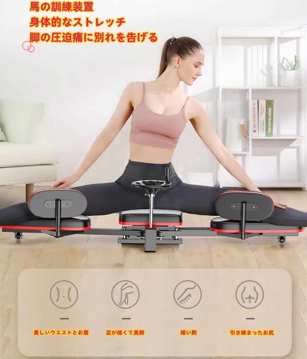 ヨガバランス開脚チェア Amazon | Tonainレッグスライダーヨガバランス 開脚チェア【2024