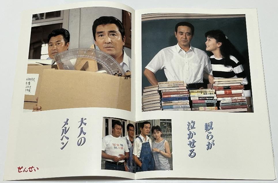 Amazon.co.jp: 千葉真一、松方弘樹、梅宮辰夫,せんせい映画