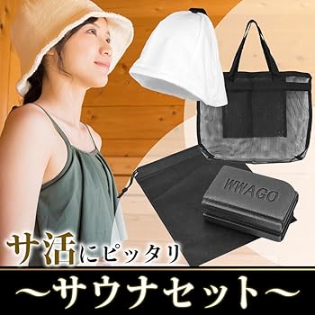 [セントラル M.A] サウナハット マット バッグ３点セット タオル 帽子 キ 楽天市場】[セントラル M.A] サウナハット マット バッグ3点