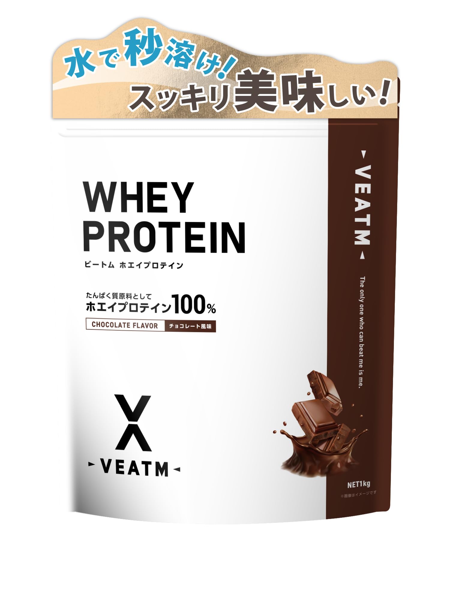 Amazon | VEATM ビートム ホエイプロテイン チョコレート風味 1kg 国内 