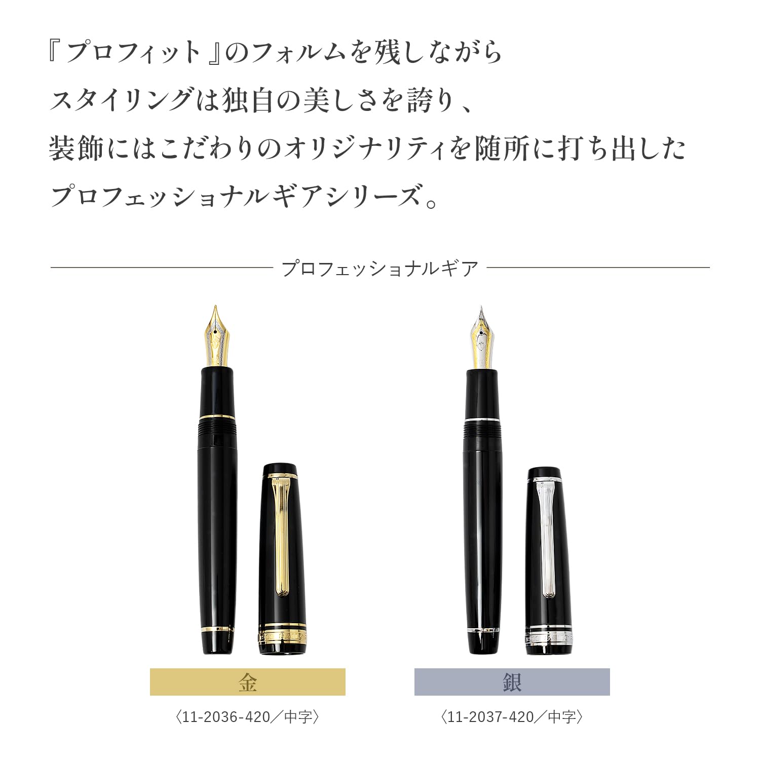 Amazon.co.jp: セーラー万年筆 万年筆 プロフェッショナルギア 金 中字