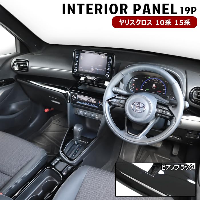 デリカ D5 ピアノブラックパネル15p 楽天市場】デリカd5 インテリア