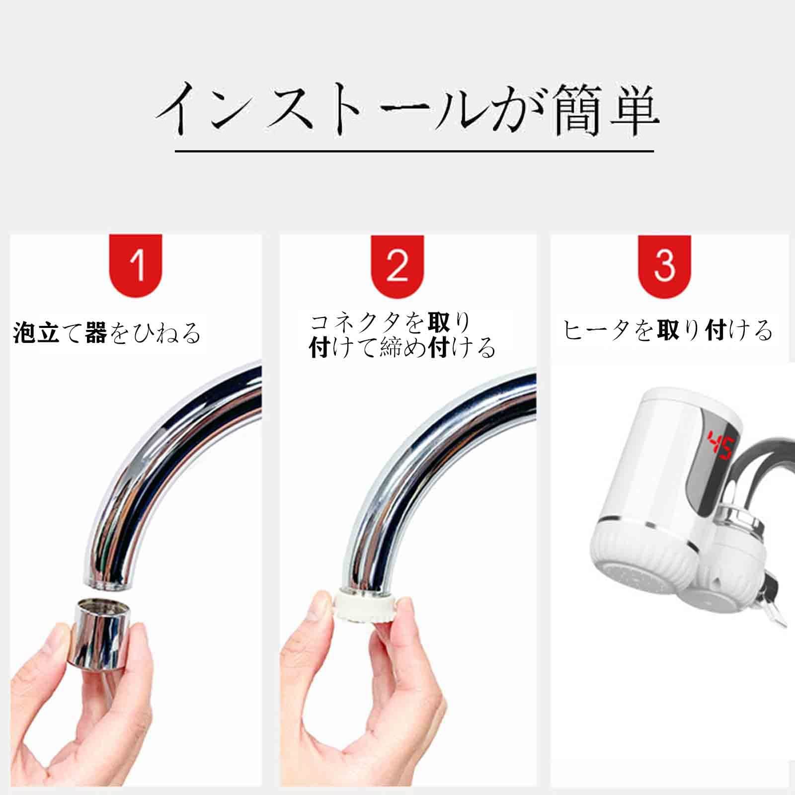Amazon.co.jp: 温水器 高速加熱電気温水蛇口 LCD温度表示 電気給湯器
