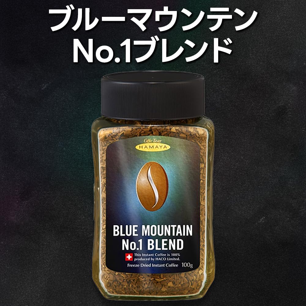 Amazon.co.jp: ハマヤ ブルーマウンテン No.1ブレンド 100g 6個セット