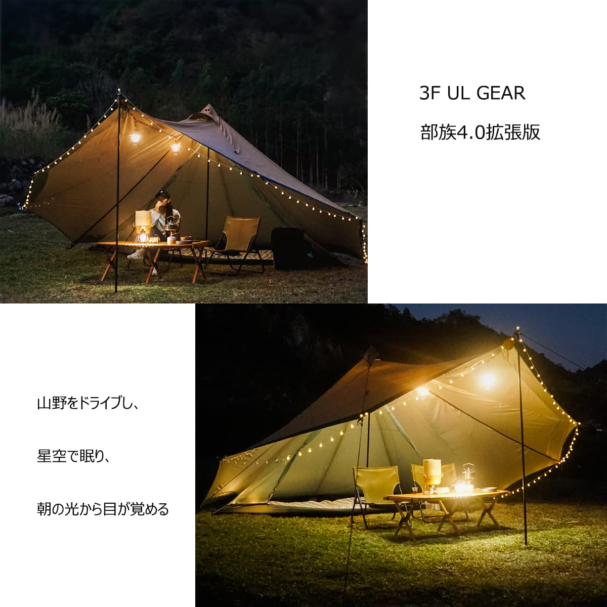 Amazon.co.jp: 3F UL GEAR ワンポールテント（210T） 2点セット(テント 