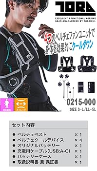 寅壱 ペルチェベストセット 寅壱] 0215-000 ペルチェベストセット【ベスト・ペルチェ