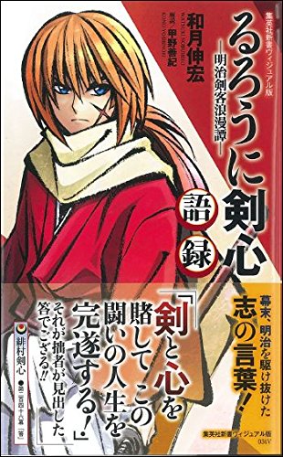 るろうに剣心 明治剣客浪漫譚 るろ剣 の漫画を全巻無料で読む方法 漫画バンク Bank 漫画タウンなど違法サイト アプリまで調査 うまづら るろうに剣心 明治剣客浪漫譚 るろ剣 の漫画を全巻無料で読む方法 漫画バンク Bank 漫画タウンなど違法サイト アプリまで調査 うまづら