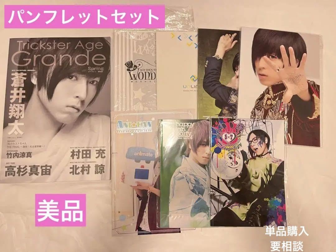 蒼井翔太 株式会社S S夏祭り DVD しょーたん S CD DVD 初回限定