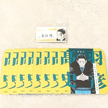 呪術廻戦 名札アクリルバッジコレクション 夏油傑　50点 呪術廻戦 名札アクリルバッジコレクション 第1弾 夏油傑