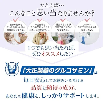 大正製薬 - 大正製薬グルコサミン・コンドロイチン＆コラーゲン 10箱 楽天市場】【公式】大正製薬 大正グルコサミン コンドロイチン