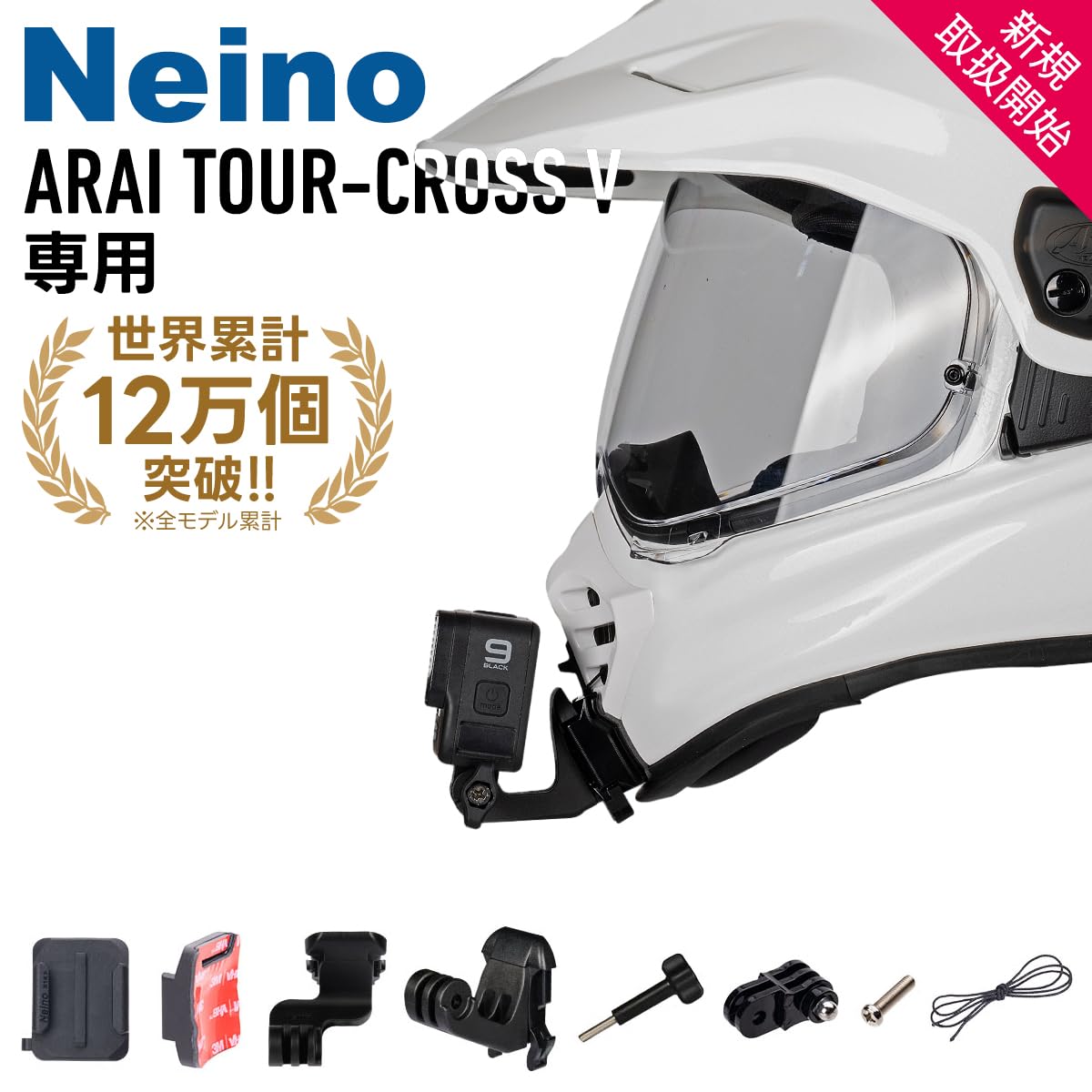 Amazon | Neino（ニーノ） ARAI バイク ヘルメット TOUR-CROSS V