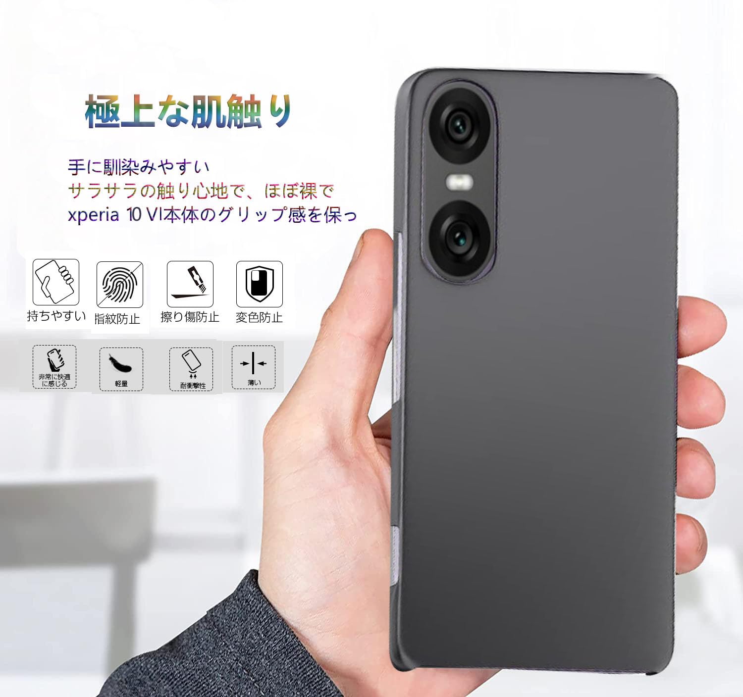 Amazon.co.jp: Wojiaozvlf 極薄 Xperia 10 VI ケース 薄型 Xperia10 VI