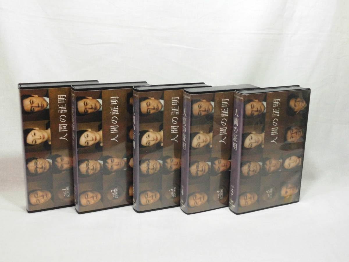 Amazon.co.jp: 人間の証明 全5巻[VHS](168)竹野内豊/夏川結衣
