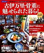 古伊万里図鑑 秦秀雄 Amazon.co.jp: 古伊万里図鑑 (ちくま学芸文庫) 電子書籍: 秦秀雄