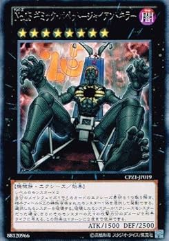 Amazon.co.jp: 遊戯王OCG No.15 ギミック・パペット-ジャイアント