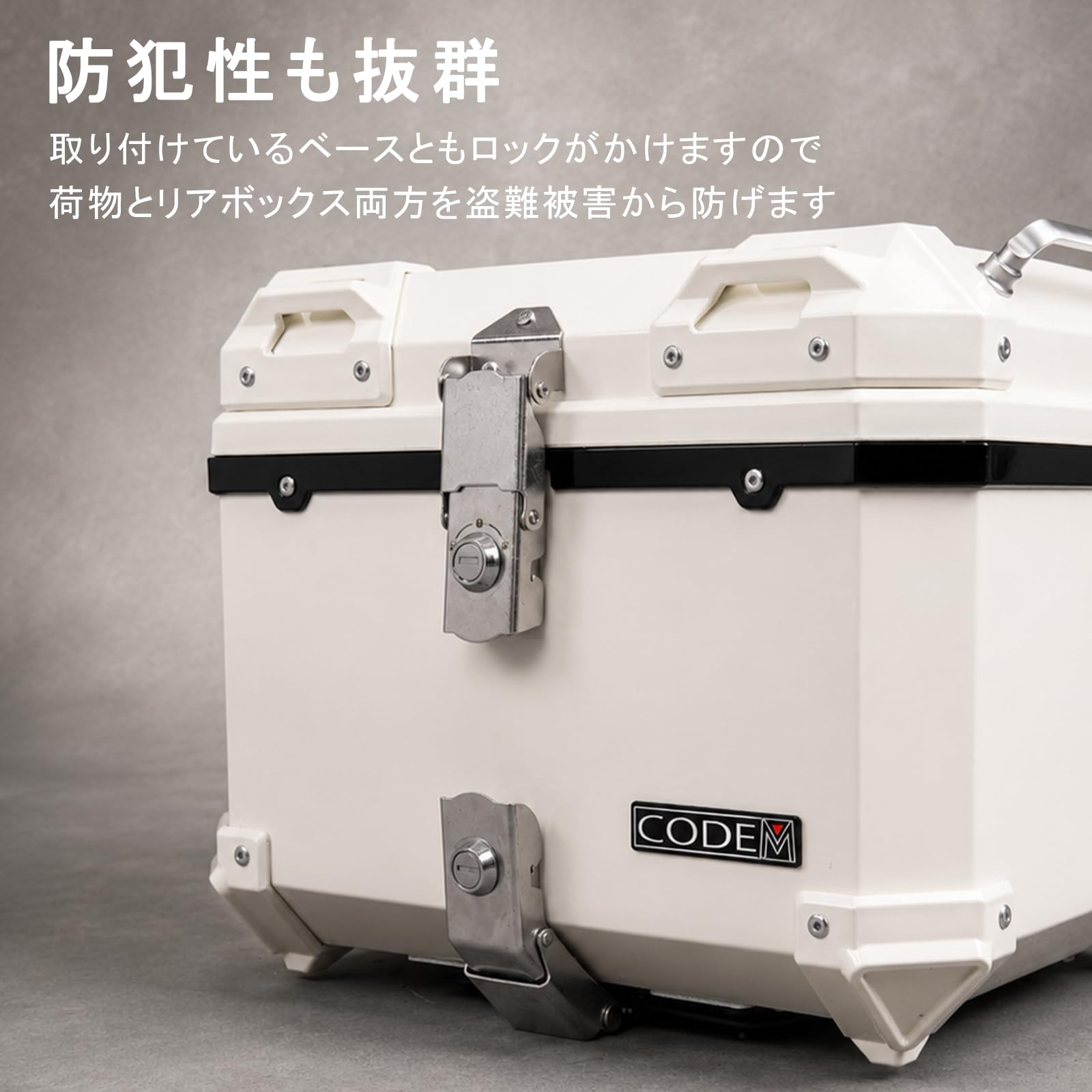 | CODEM バイク リアボックス 45L 純正同色 CT125ハンター