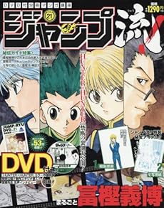 ジャンプ流 Dvd付分冊マンガ講座 16年 11 17 号 雑誌 21巻 感想 レビュー 読書メーター
